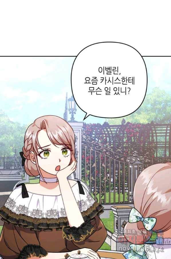 병약한 남주를 꼬셔버렸다 14화 19