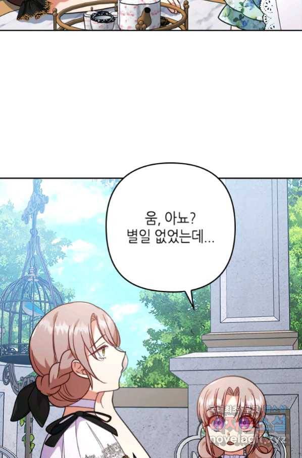 병약한 남주를 꼬셔버렸다 14화 20
