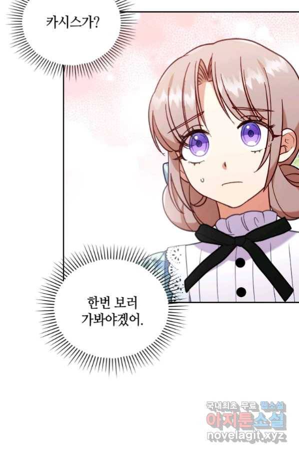병약한 남주를 꼬셔버렸다 14화 22