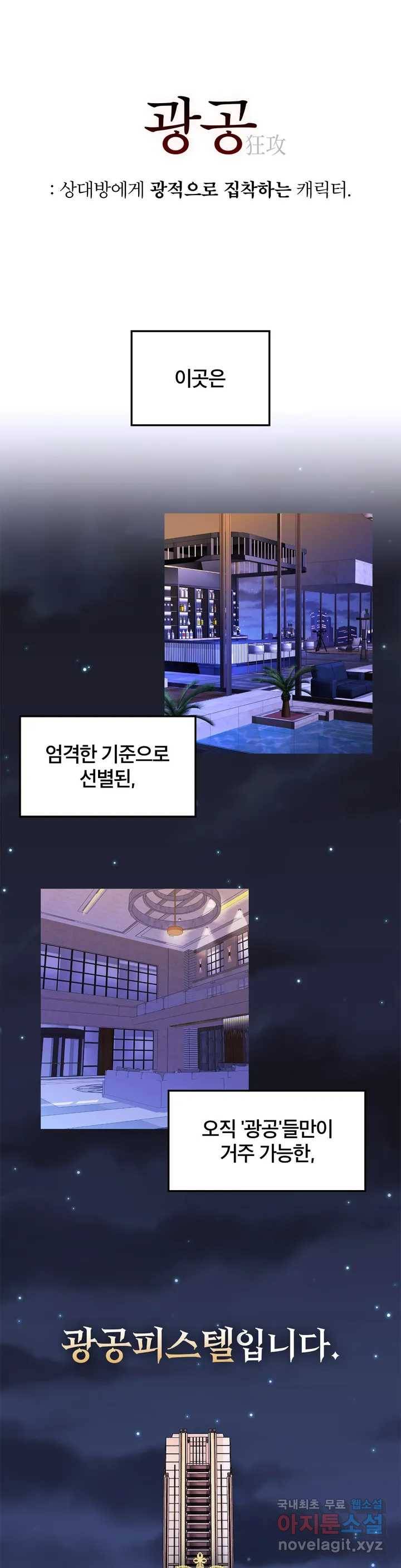 Barrel 프롤로그 1