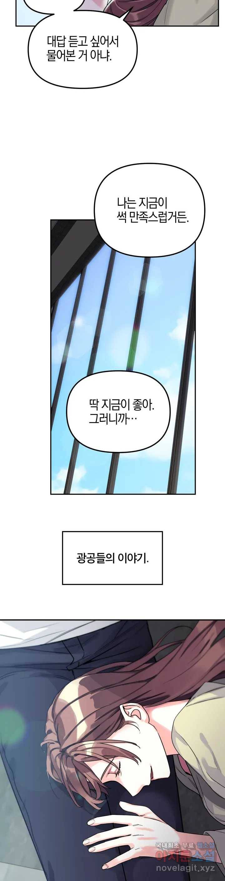 Barrel 프롤로그 3