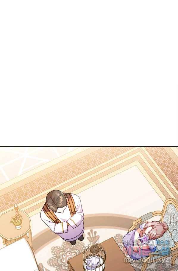병약한 남주를 꼬셔버렸다 19화 2