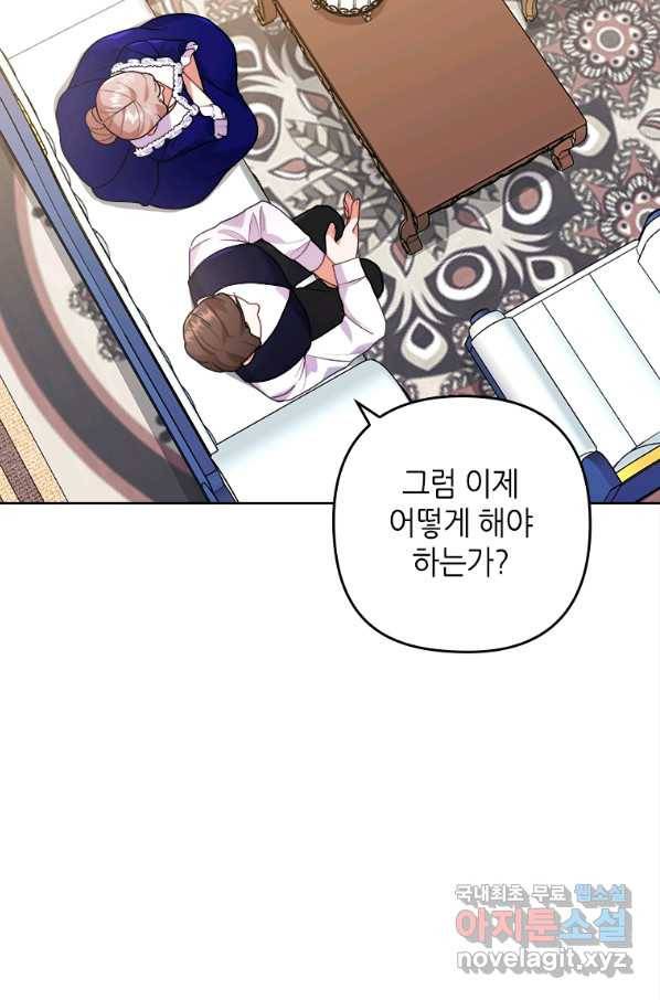 병약한 남주를 꼬셔버렸다 19화 3