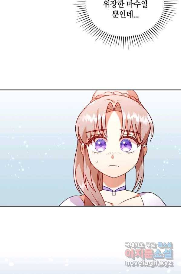병약한 남주를 꼬셔버렸다 19화 11