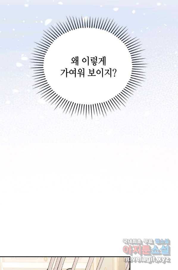 병약한 남주를 꼬셔버렸다 19화 12
