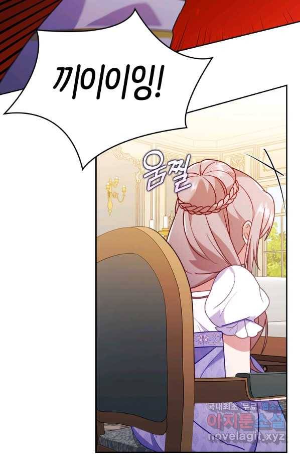 병약한 남주를 꼬셔버렸다 19화 15
