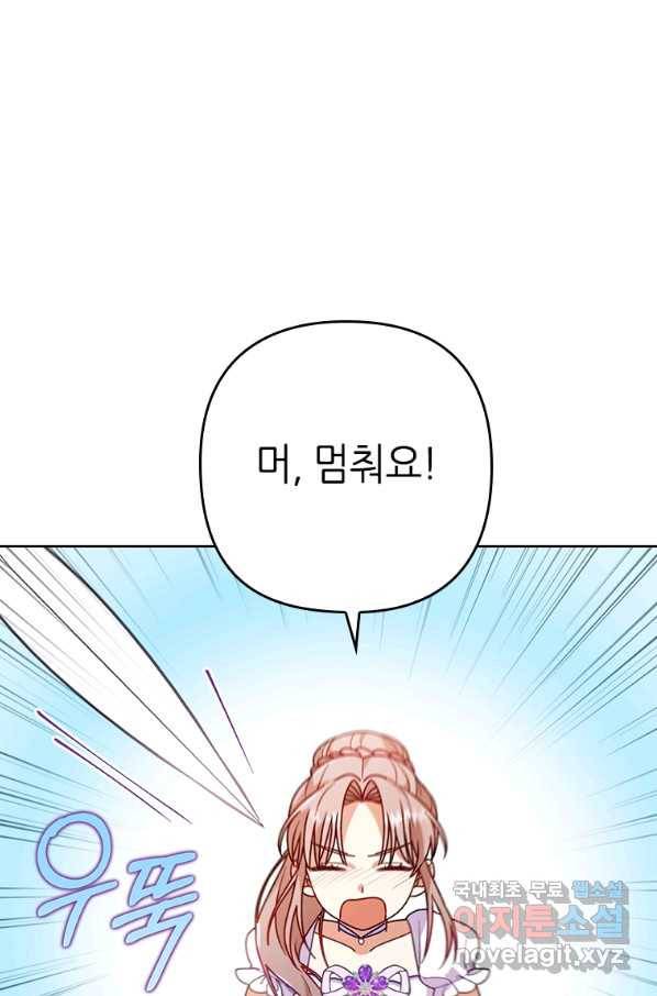 병약한 남주를 꼬셔버렸다 19화 16