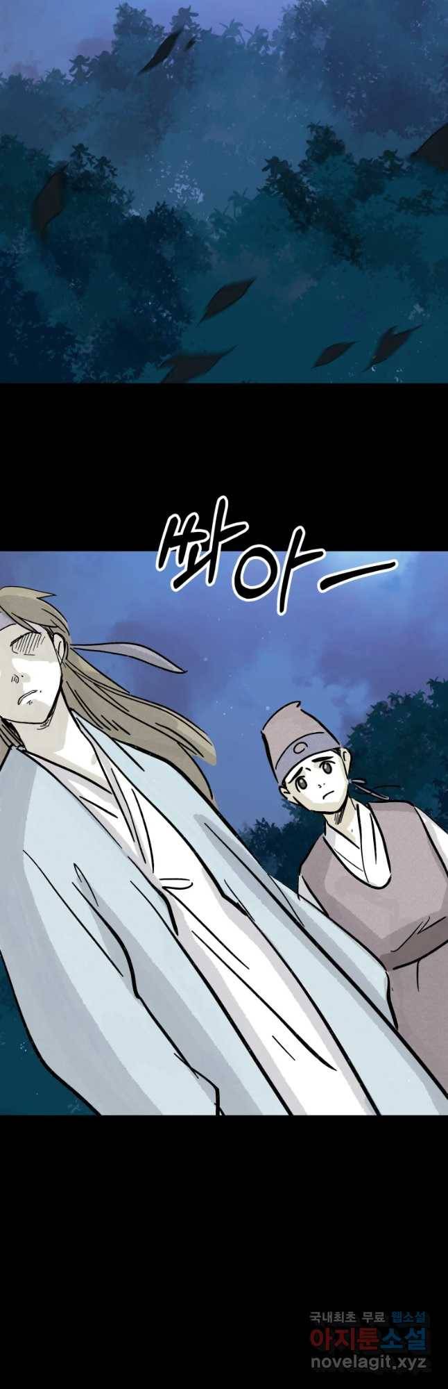 봄을 그린 화원 9화 2