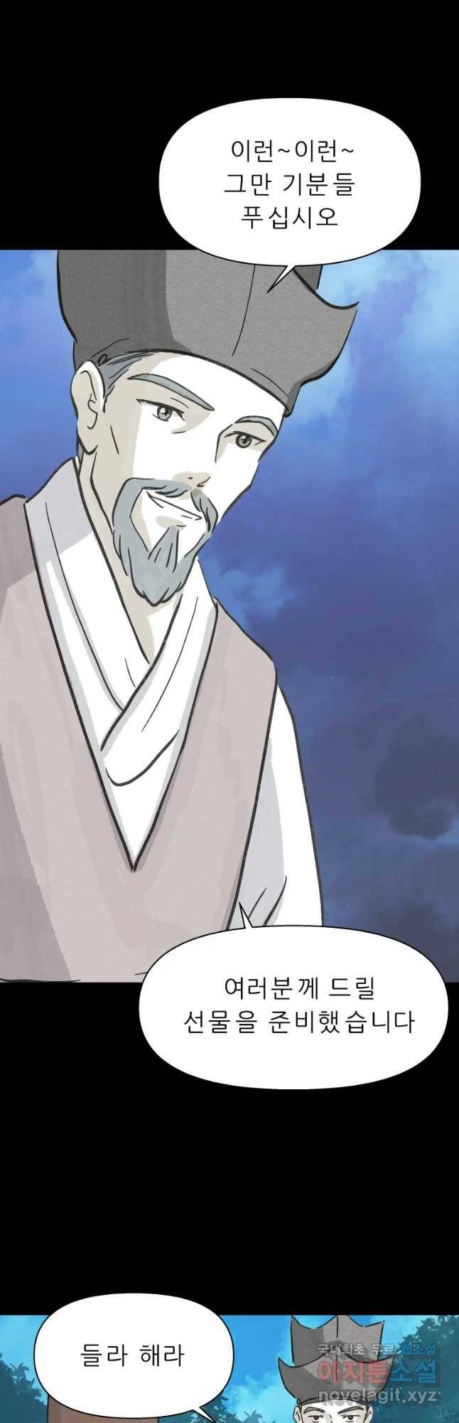 봄을 그린 화원 9화 3
