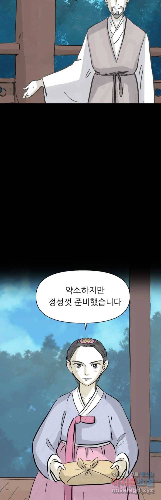 봄을 그린 화원 9화 4