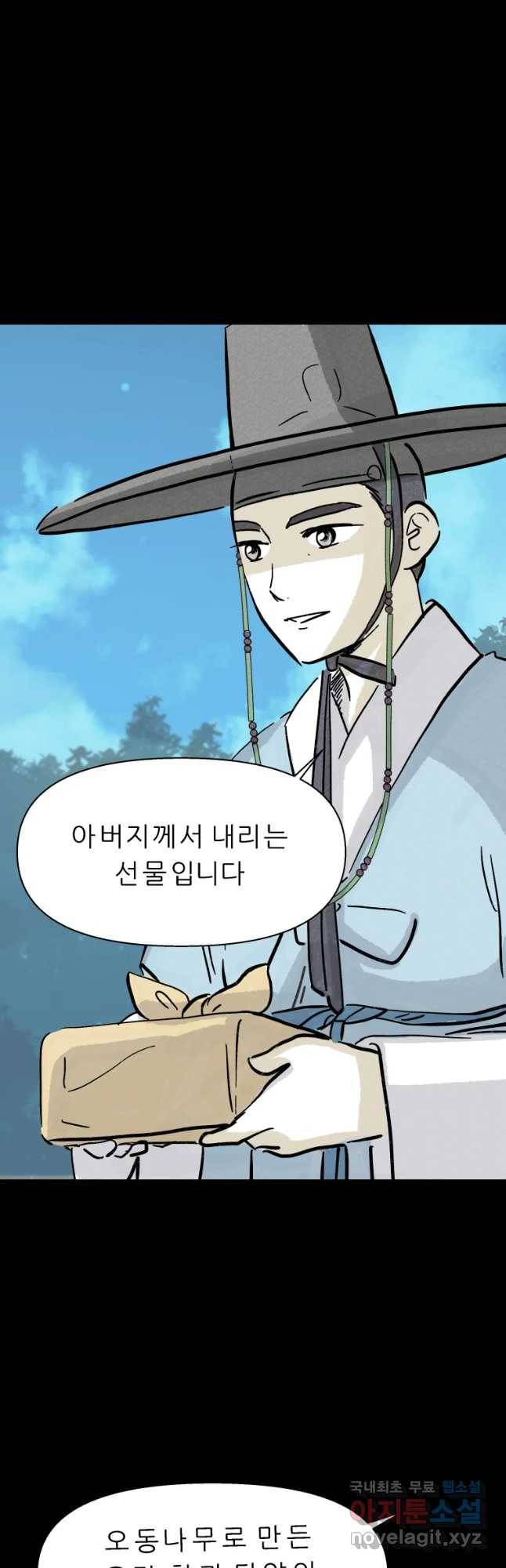 봄을 그린 화원 9화 6