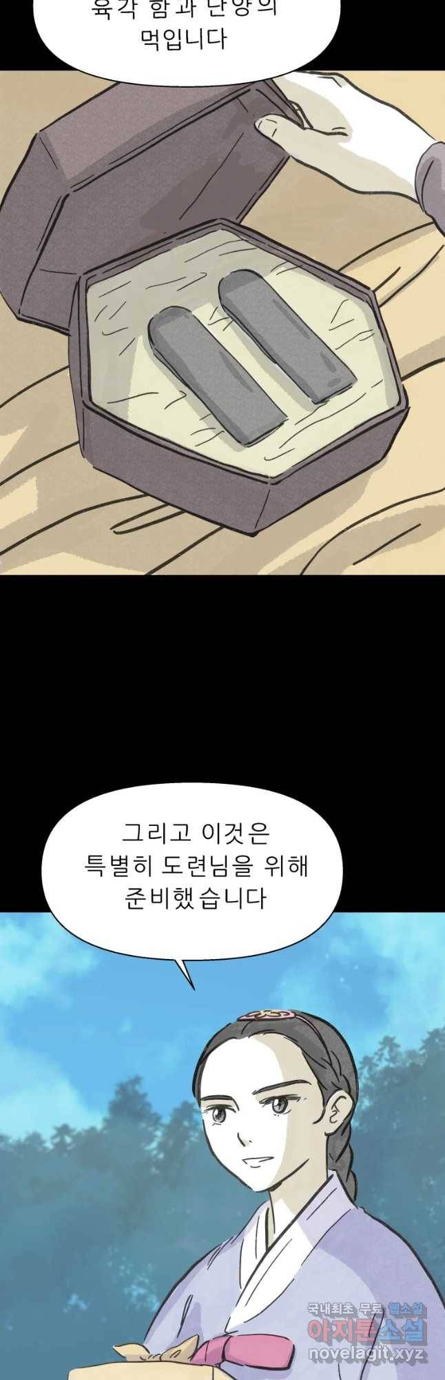 봄을 그린 화원 9화 7