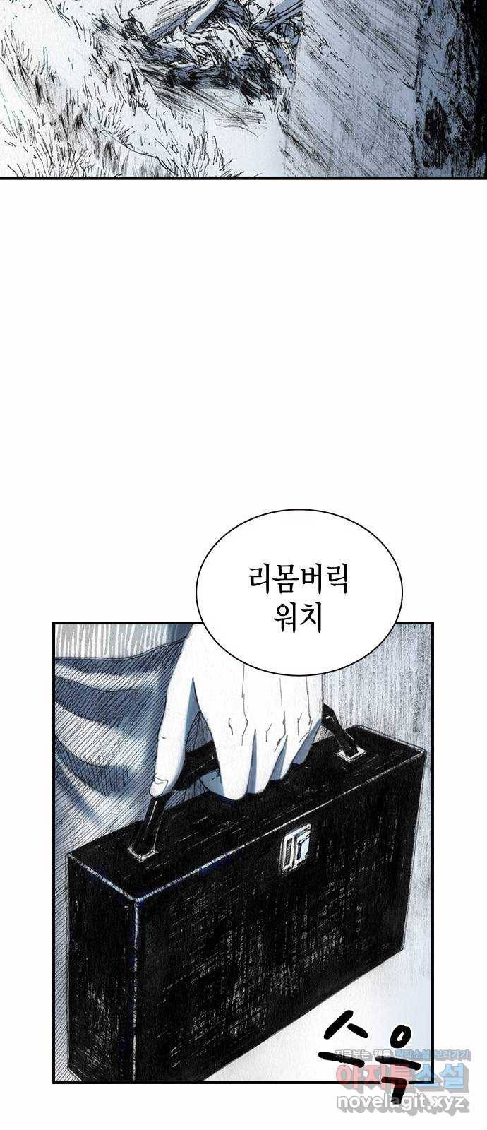 리트리츠 35화. 작전 2