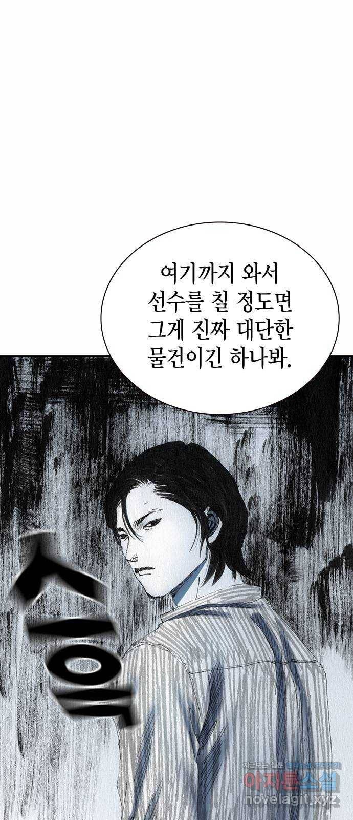 리트리츠 35화. 작전 3