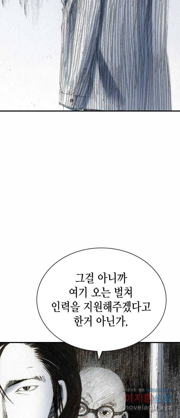 리트리츠 35화. 작전 4