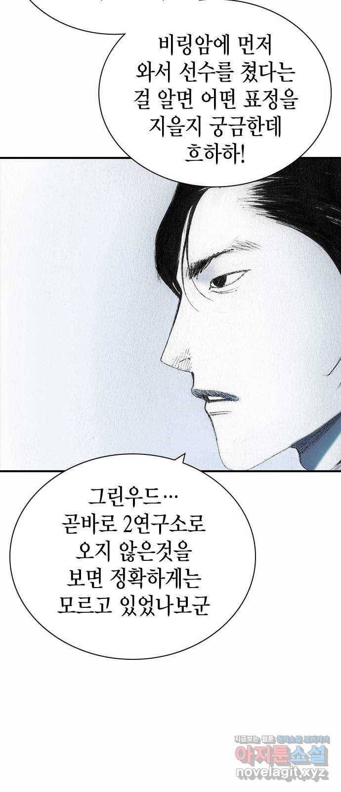 리트리츠 35화. 작전 6