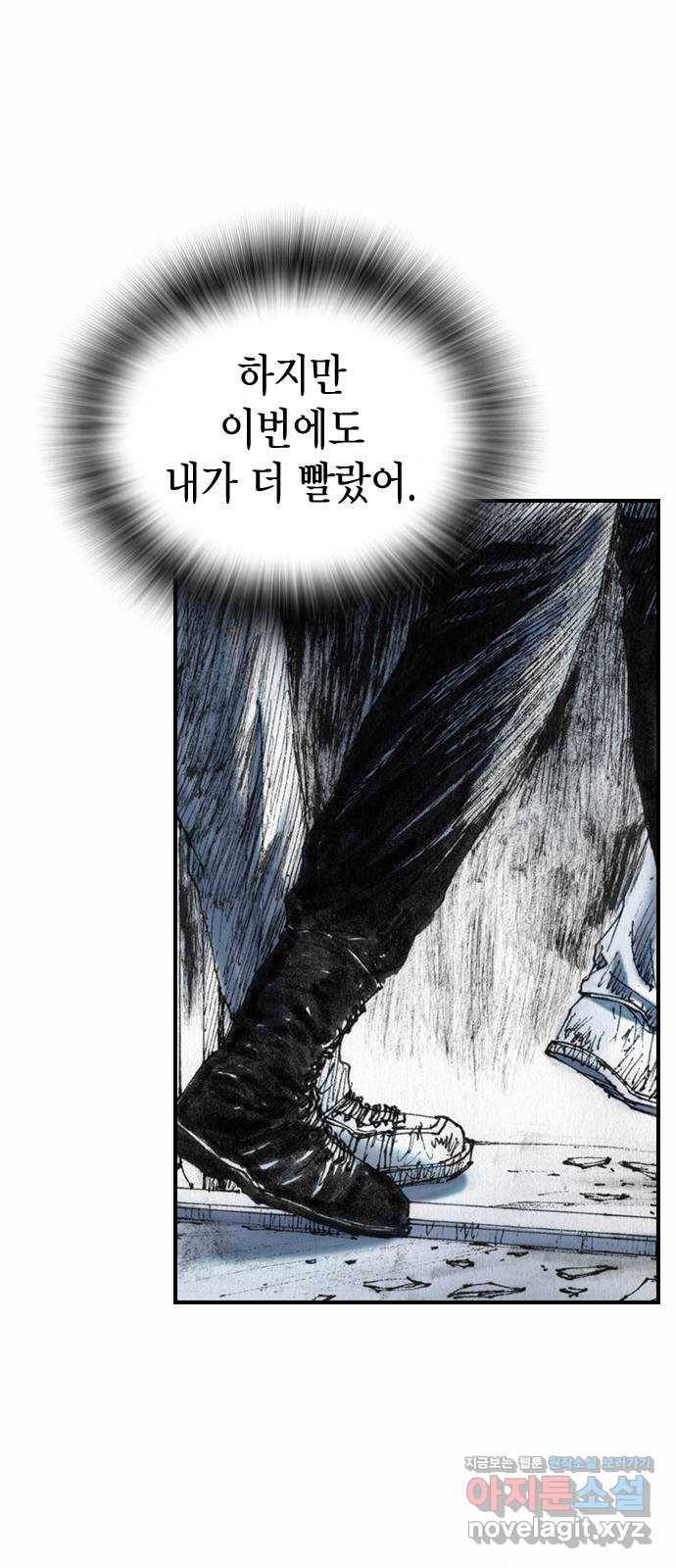 리트리츠 35화. 작전 8