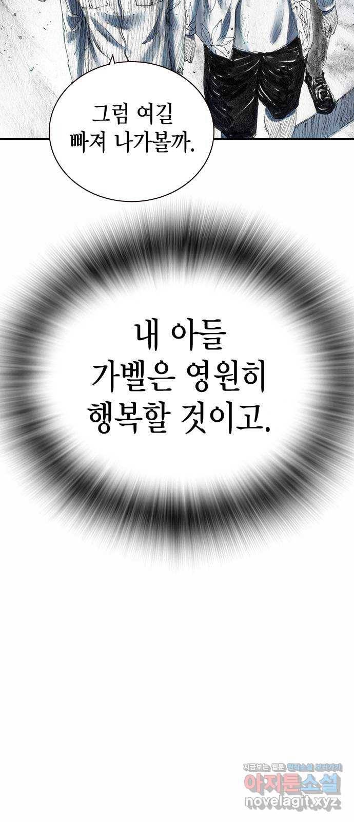 리트리츠 35화. 작전 10