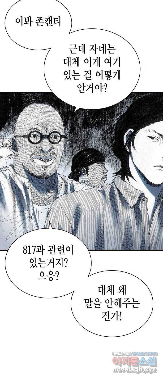 리트리츠 35화. 작전 14