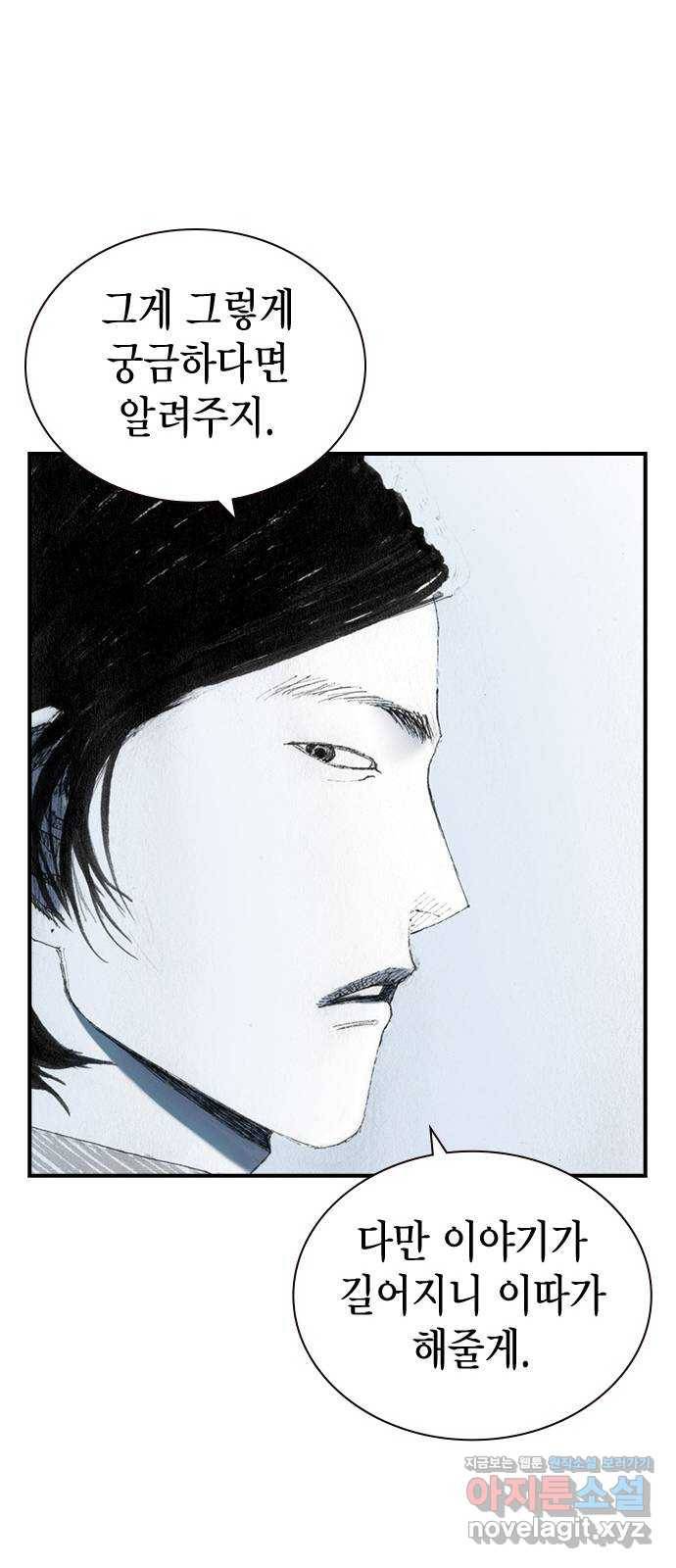 리트리츠 35화. 작전 15