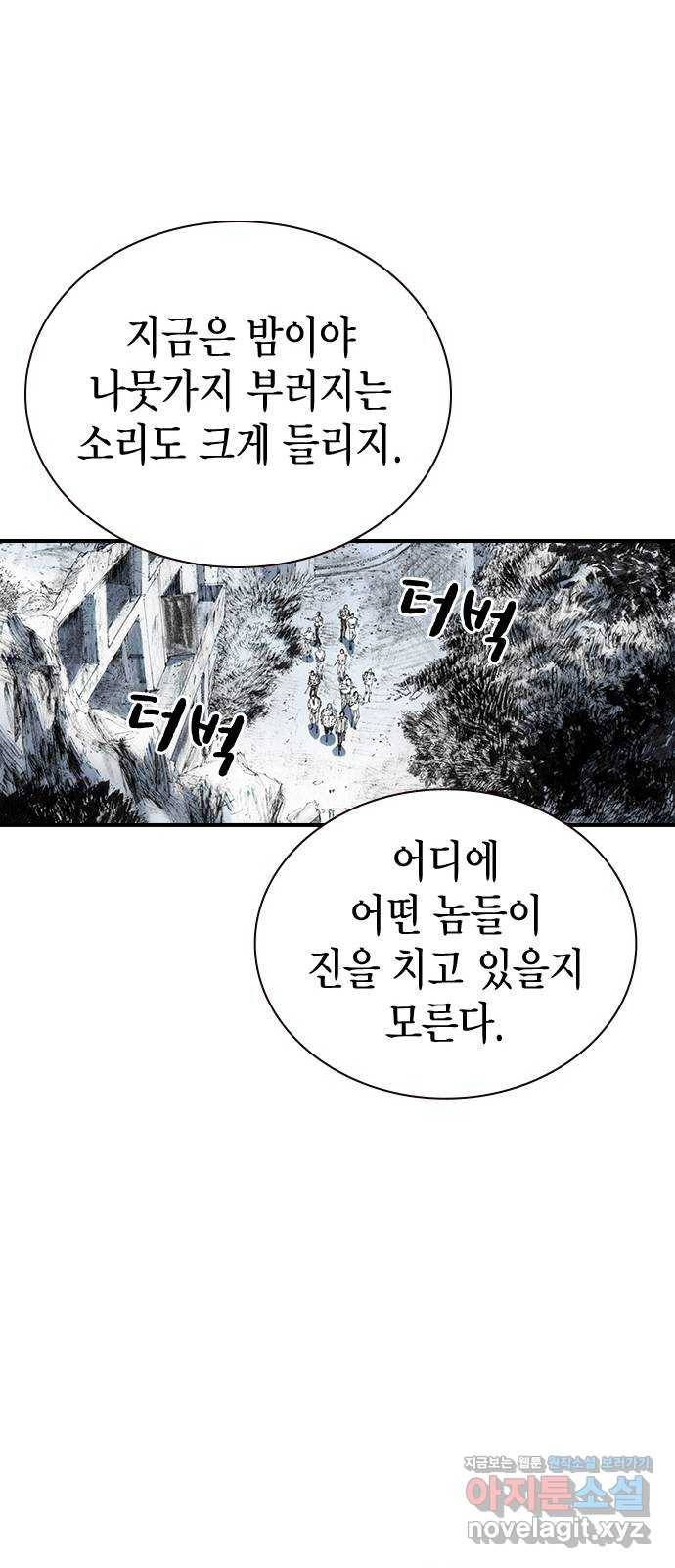 리트리츠 35화. 작전 16