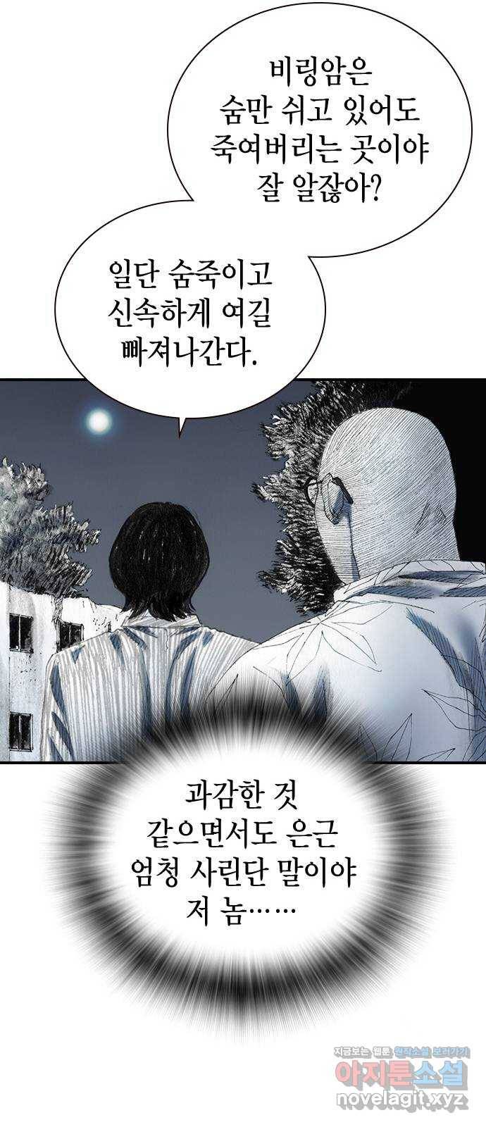 리트리츠 35화. 작전 17