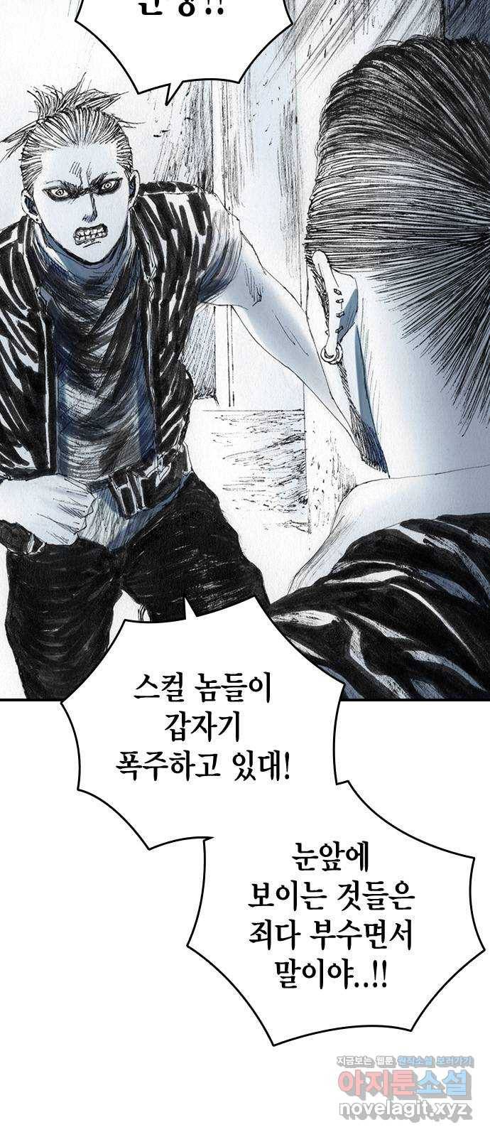 리트리츠 35화. 작전 27