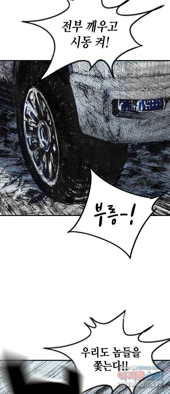 리트리츠 35화. 작전 29