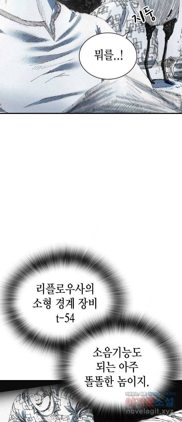 리트리츠 35화. 작전 36