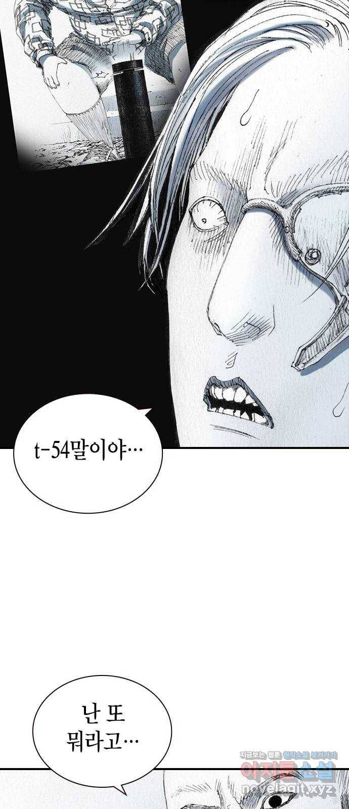 리트리츠 35화. 작전 37