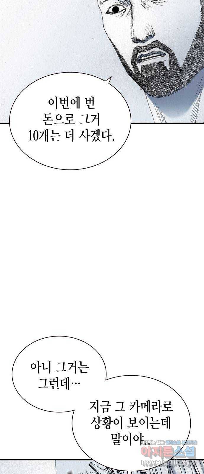 리트리츠 35화. 작전 38