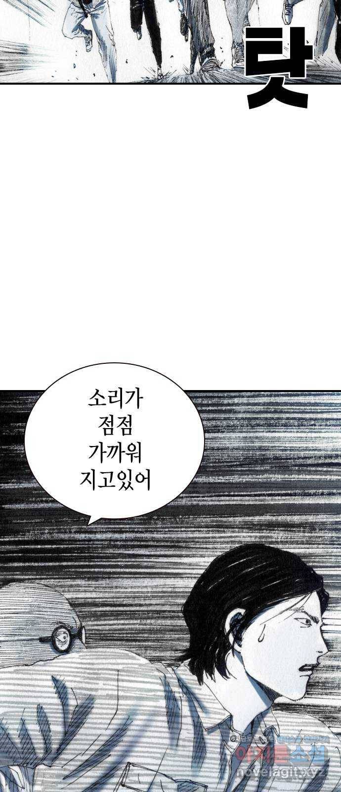 리트리츠 35화. 작전 47