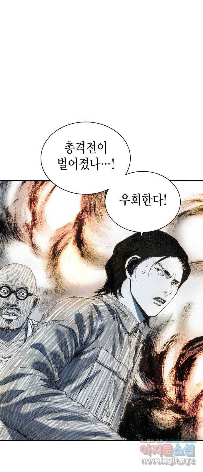 리트리츠 35화. 작전 53