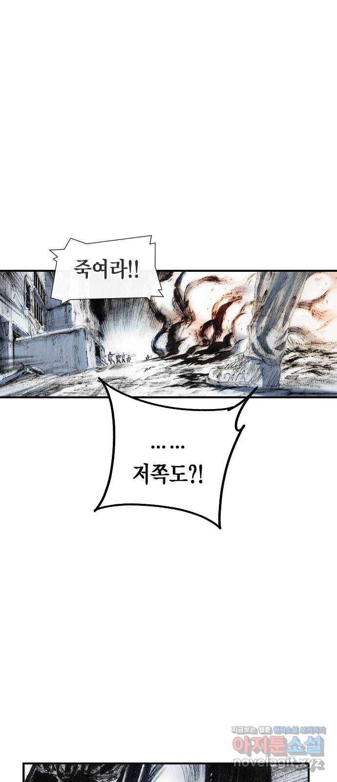 리트리츠 35화. 작전 54