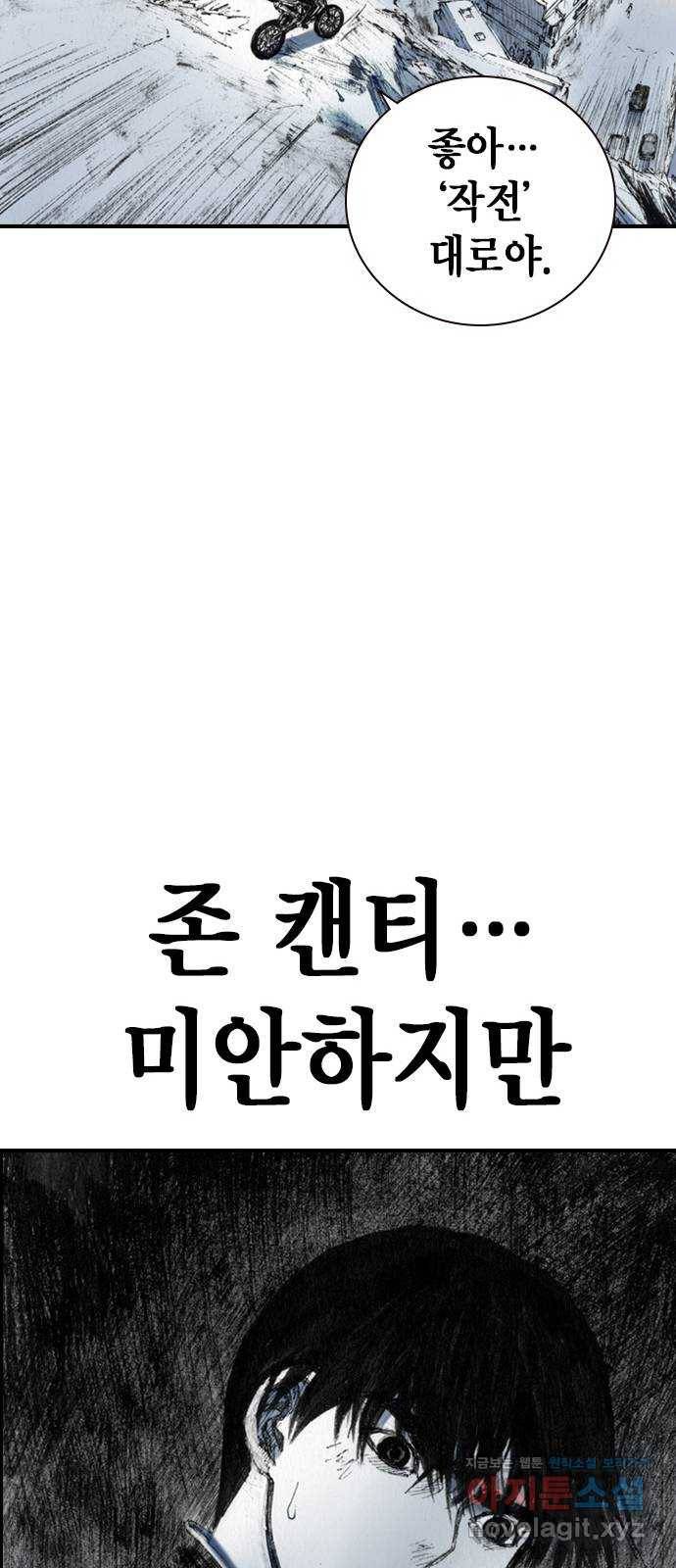 리트리츠 35화. 작전 56