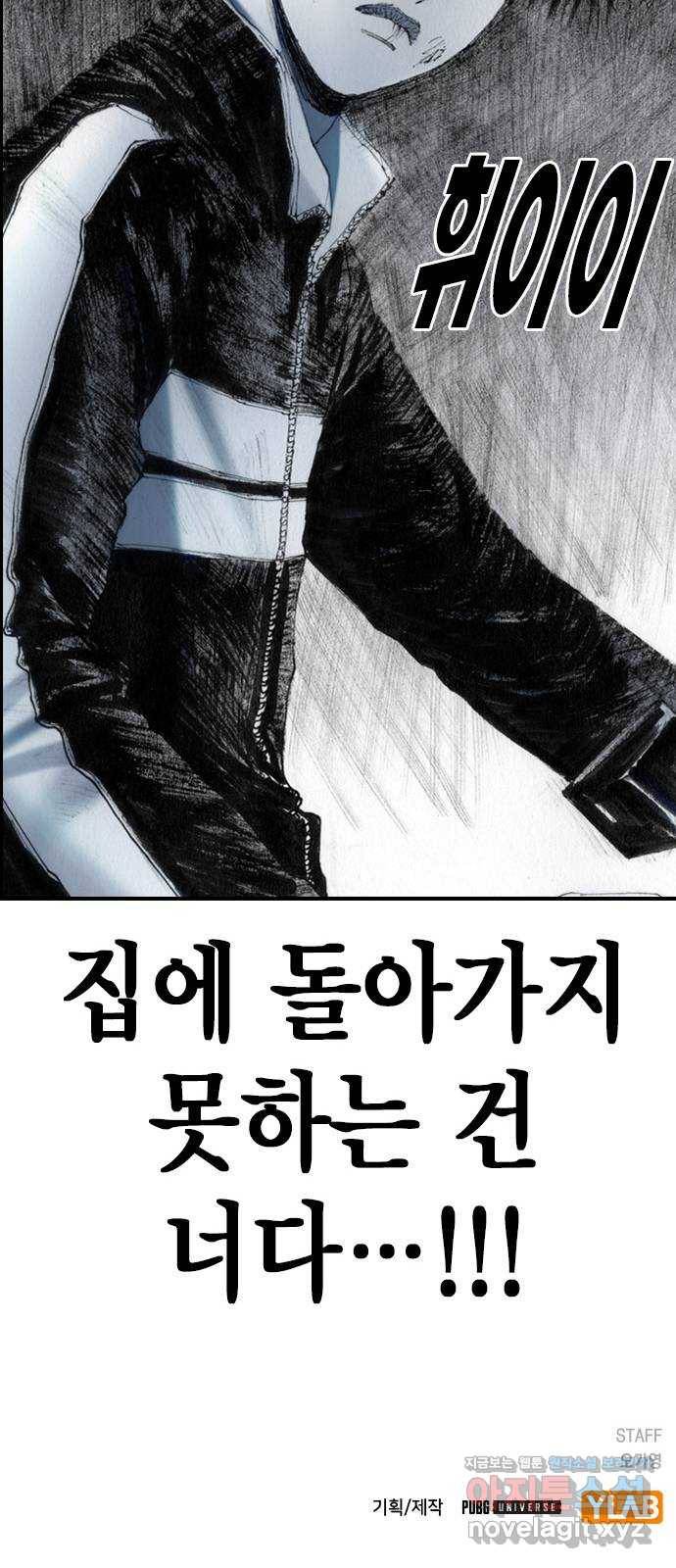 리트리츠 35화. 작전 57