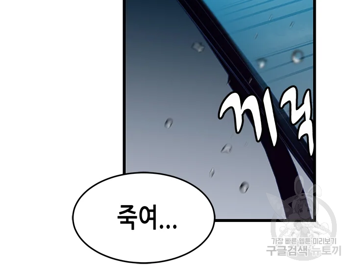 천 개의 달이 뜨면 39화 2