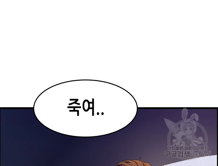 천 개의 달이 뜨면 39화 3