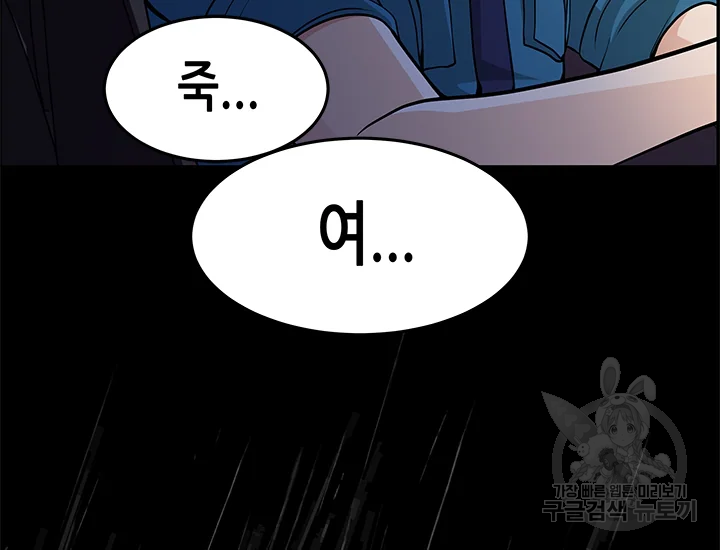 천 개의 달이 뜨면 39화 5