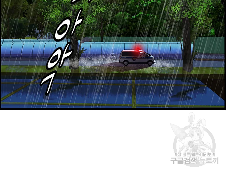 천 개의 달이 뜨면 39화 8