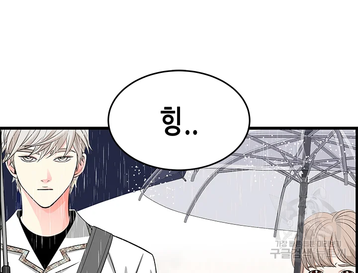 천 개의 달이 뜨면 39화 15
