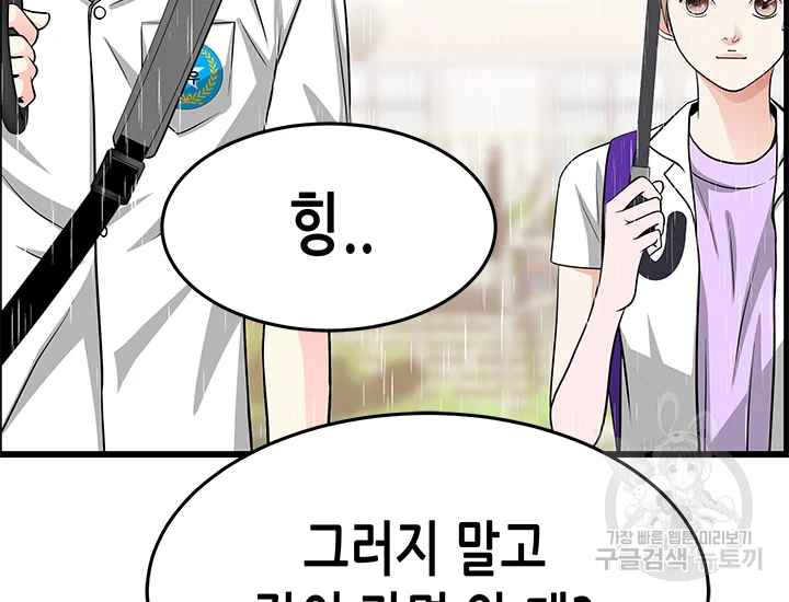 천 개의 달이 뜨면 39화 16