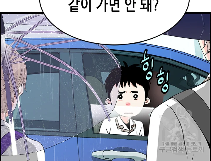 천 개의 달이 뜨면 39화 17