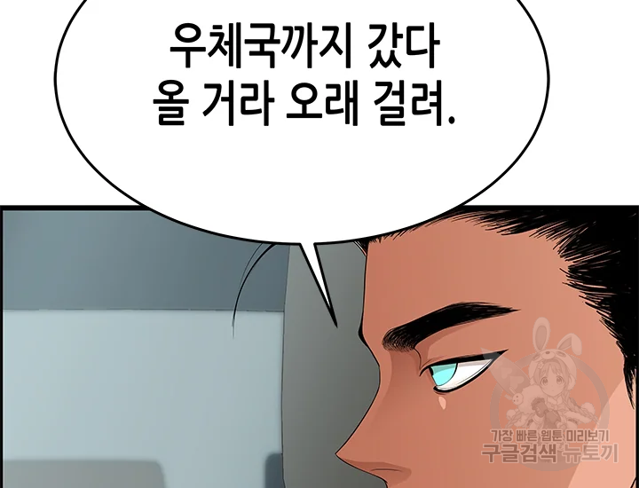 천 개의 달이 뜨면 39화 19