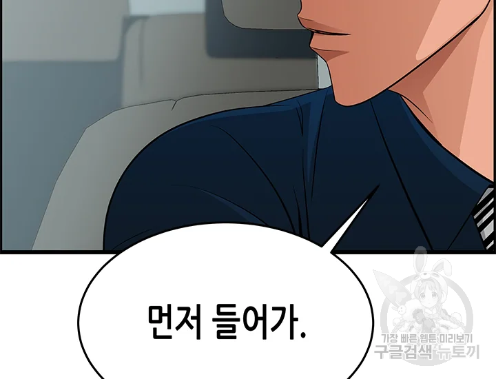 천 개의 달이 뜨면 39화 20