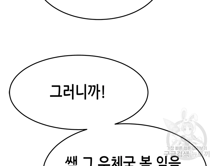 천 개의 달이 뜨면 39화 21