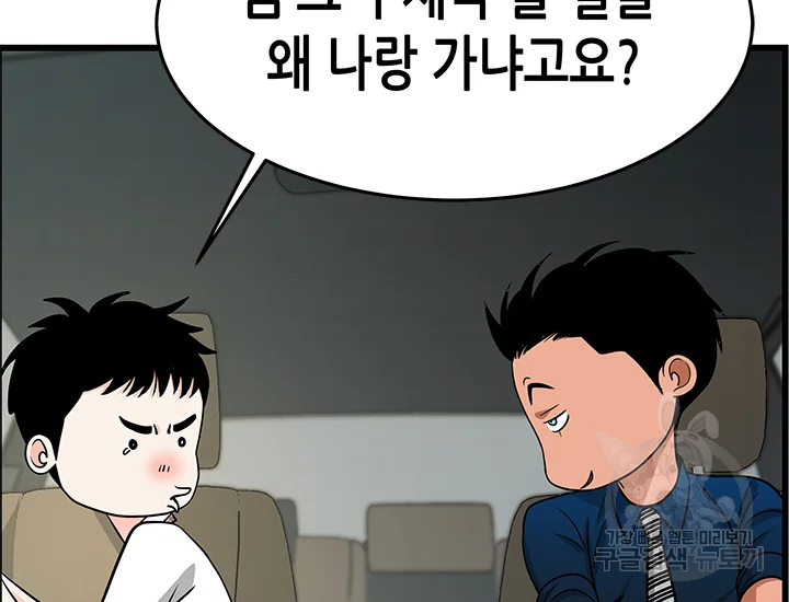 천 개의 달이 뜨면 39화 22