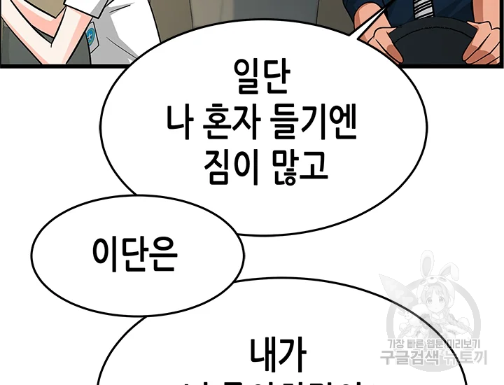 천 개의 달이 뜨면 39화 23