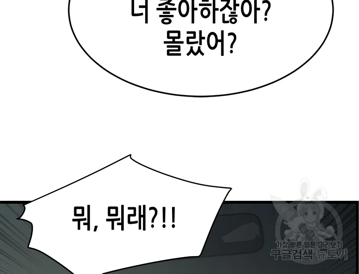 천 개의 달이 뜨면 39화 24