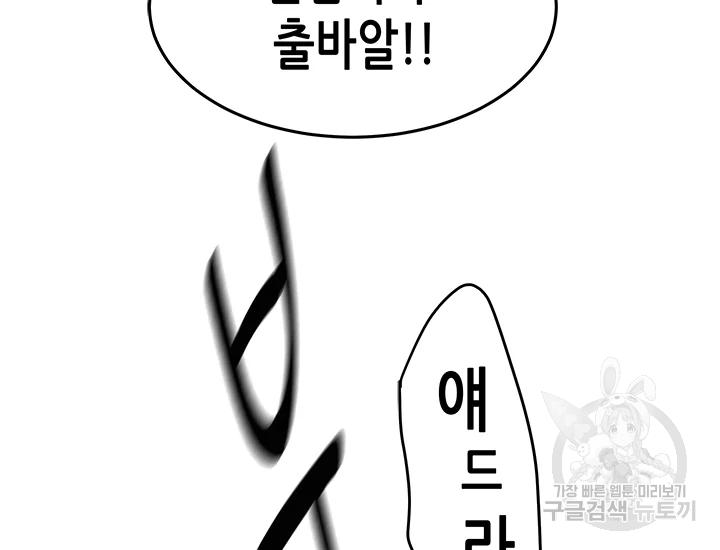 천 개의 달이 뜨면 39화 26